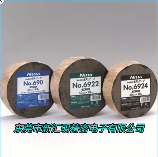 日東No.690/日東 No.6922 / 日東No.6924 / 日東No.6931氣密膠帶ZENTEN膠帶