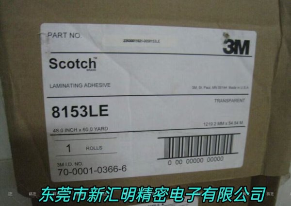 3M8153LE 轉移膠膜 