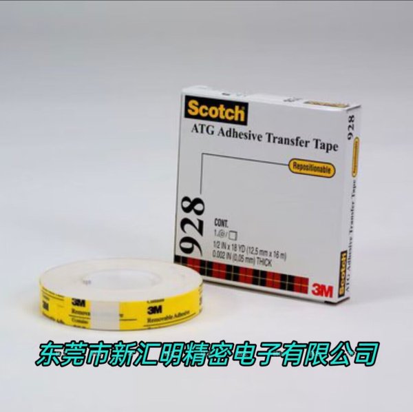 3M928 Scotch ATG 可重復粘貼型雙面膠帶 