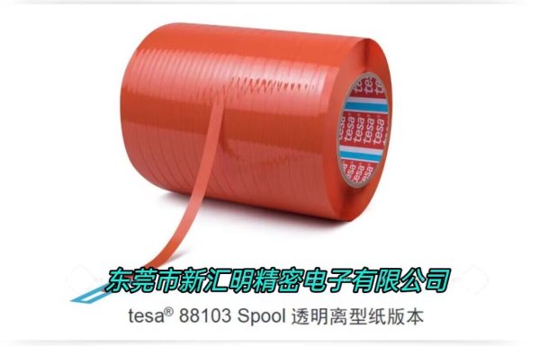 tesa 88103抗起翹性能的卷軸膠帶