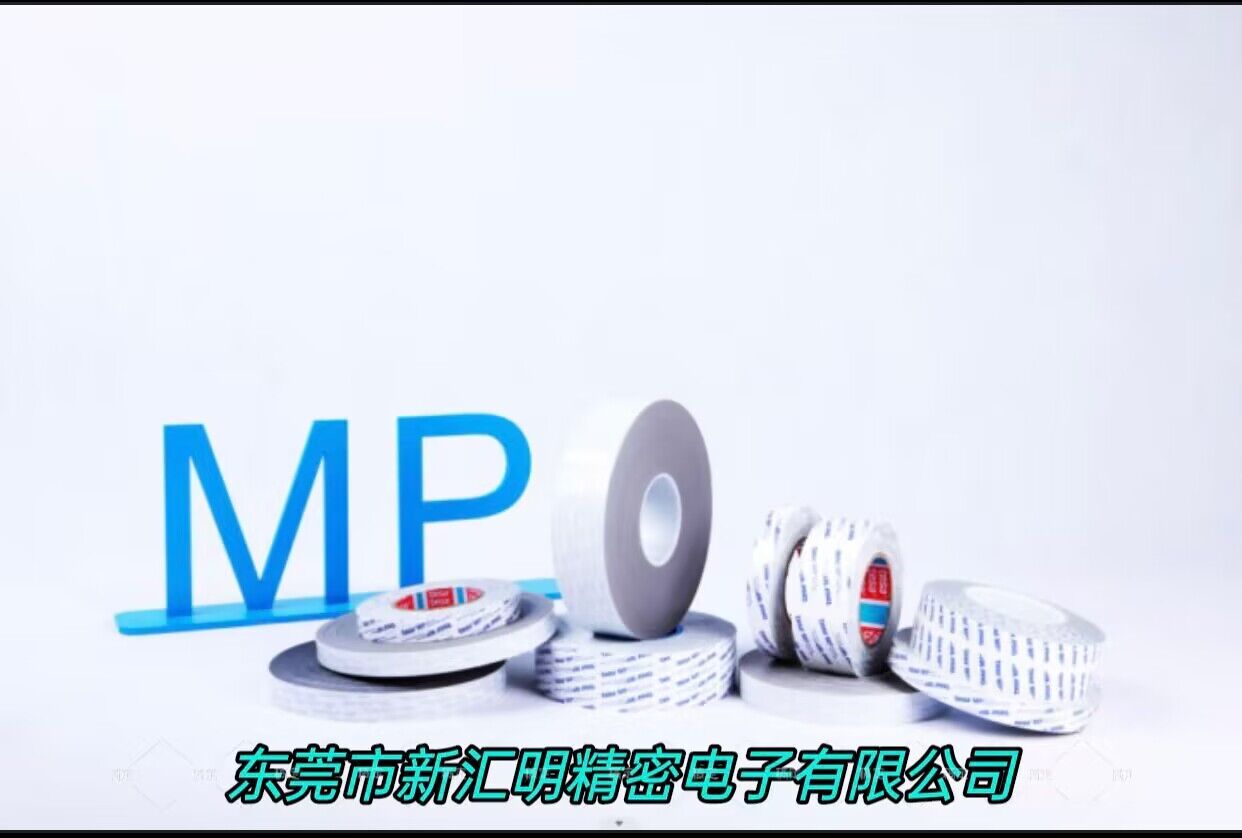 tesa 88681無(wú)基材雙面膠帶