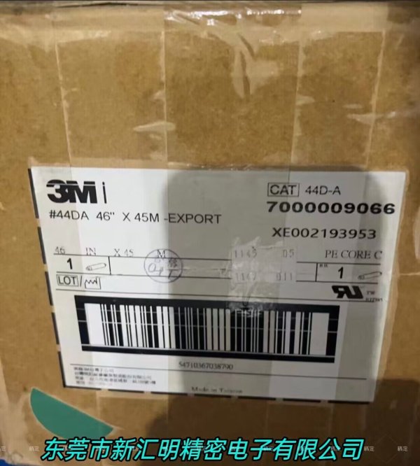 3M44D-A復合薄膜電氣絕緣膠帶