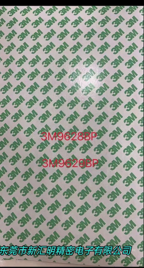 3M 9629BP/3M9628BP快速粘接定位雙面膠PET膠帶