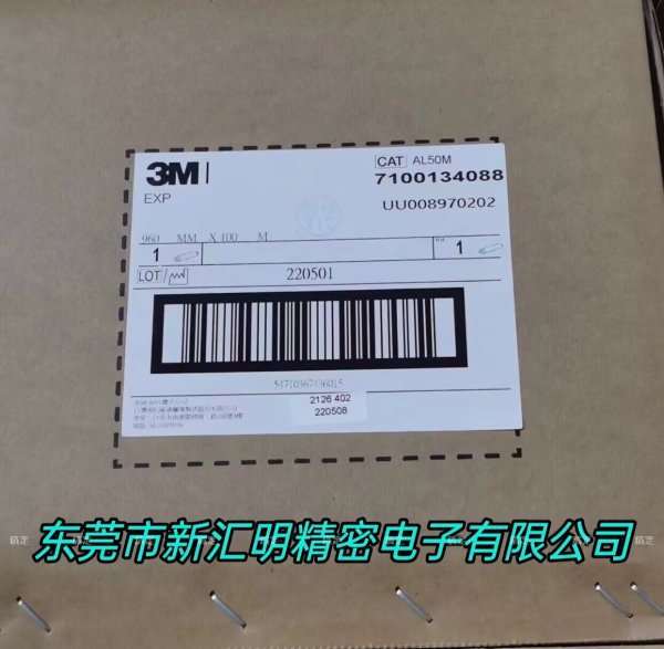 3M AL50M 復合鋁箔膠帶 