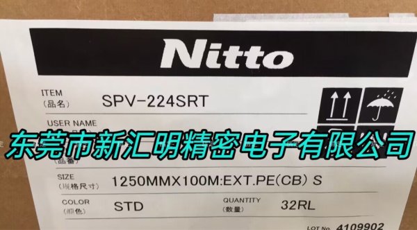 日東SPV-224SRT透明PVC保護膜