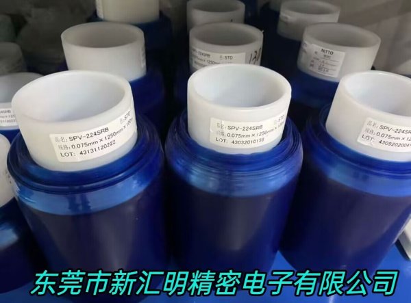 日東SPV-224SRB藍色PVC保護膜