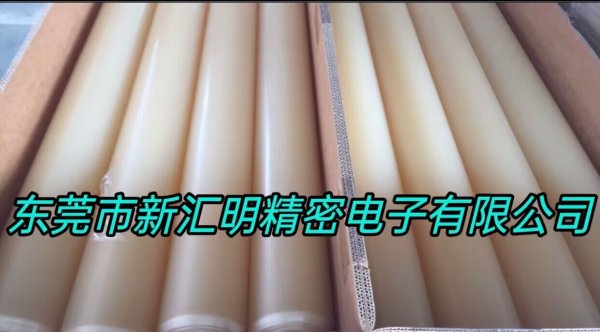 日東SPV-224SRT透明PVC保護膜