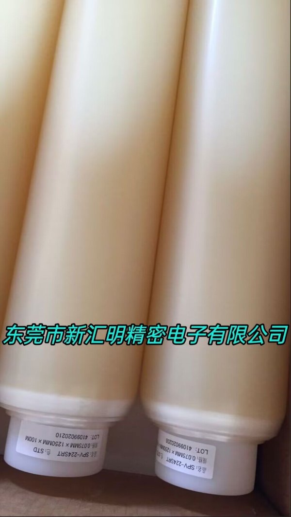 日東SPV-224SRT透明PVC保護膜