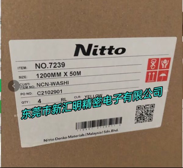 日東No.7239/No.7235汽車噴漆遮蔽膠帶 