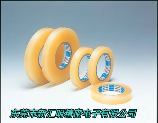 日東 No.33T/ No.23S密封膠帶