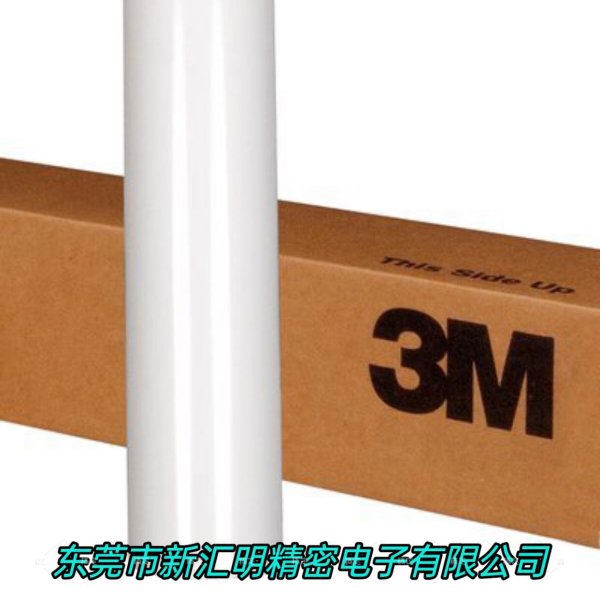 3M24S56W保護膜/3M8519保護膜/3MVS3699保護膜/3M8991透明保護膜