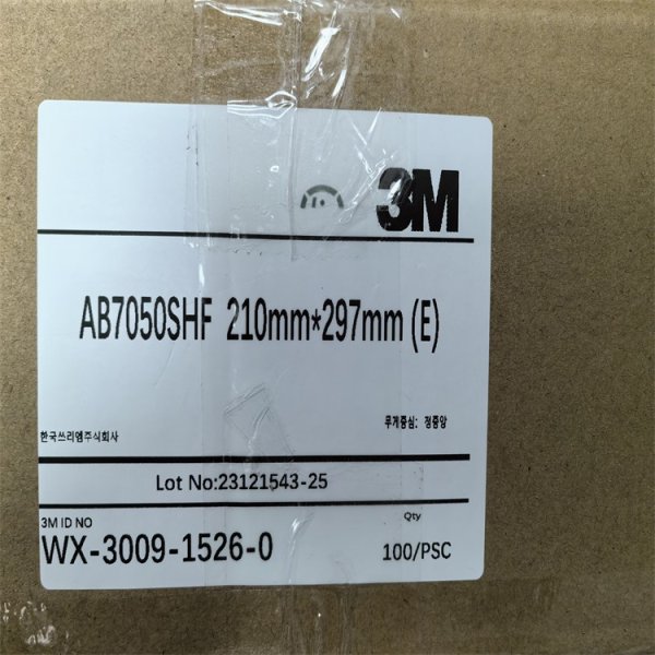 3M? 吸波材料 AB7050HF, 210 毫米 x 297 毫米 x 0.55T