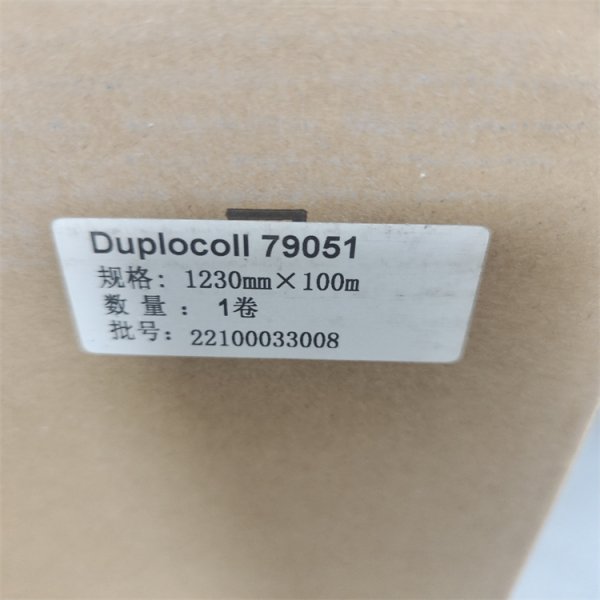 Lohmann羅曼膠帶79051 工業膠帶 雙面膠帶 PET 泡棉膠帶 保護膜