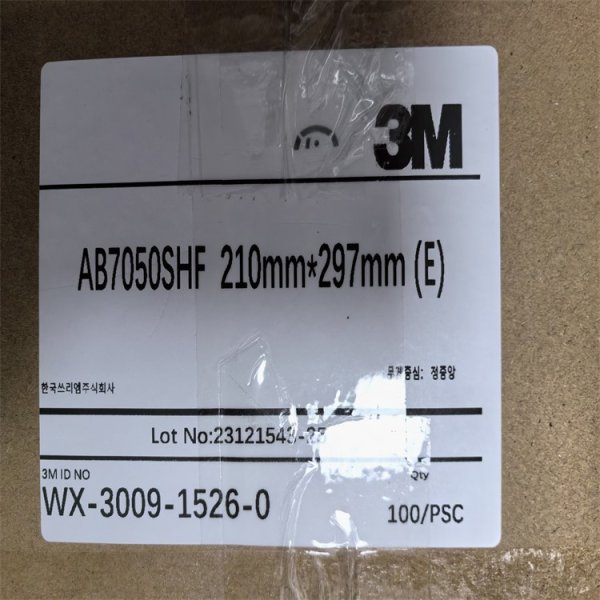 3M? 吸波材料 AB7050HF, 210 毫米 x 297 毫米 x 0.55T