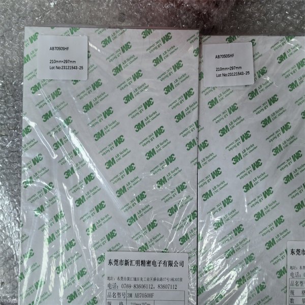 3M? 吸波材料 AB7050HF, 210 毫米 x 297 毫米 x 0.55T