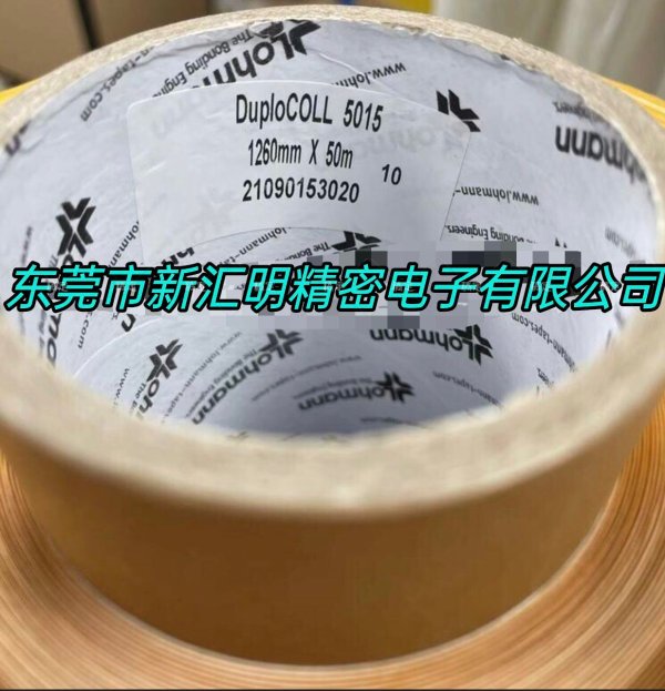 Lohmann羅曼duplocoll5015白色PE泡棉膠帶