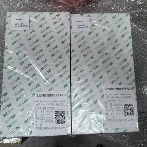 3M? 吸波材料 AB7050HF, 210 毫米 x 297 毫米 x 0.55T