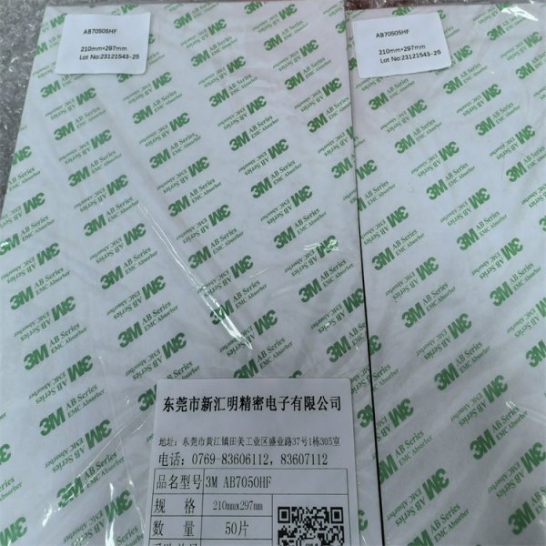 3M? 吸波材料 AB7050HF, 210 毫米 x 297 毫米 x 0.55T