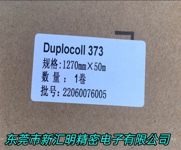 德國Lohmann 羅曼膠帶373