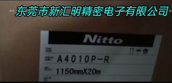 日東A4010P-R高性能雙面膠帶