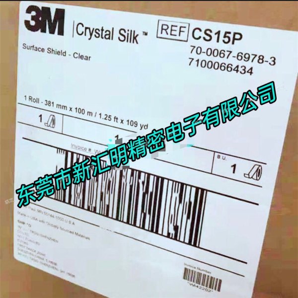 3MCS15P抗摩擦耐刮花耐溶劑觸控面板用膠帶