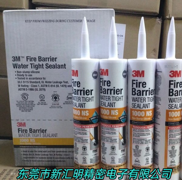 3M1000NS防水防火密封膠