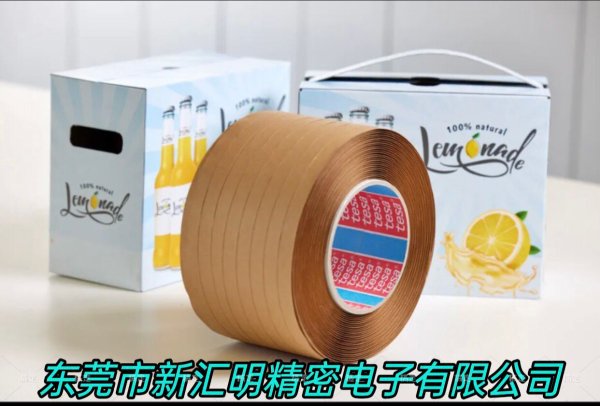 tesa 51345 紙基加強筋及提手膠帶