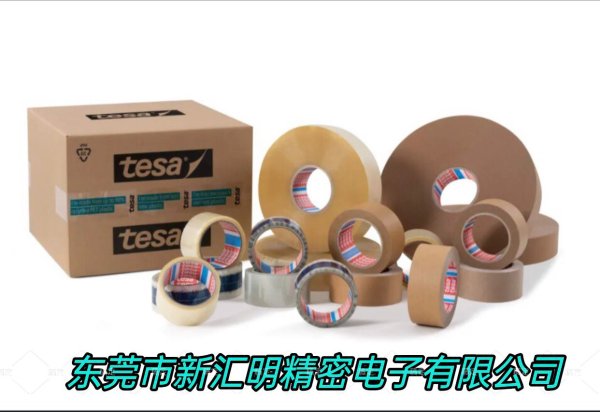 tesa60432/tesa4903德莎封箱膠帶