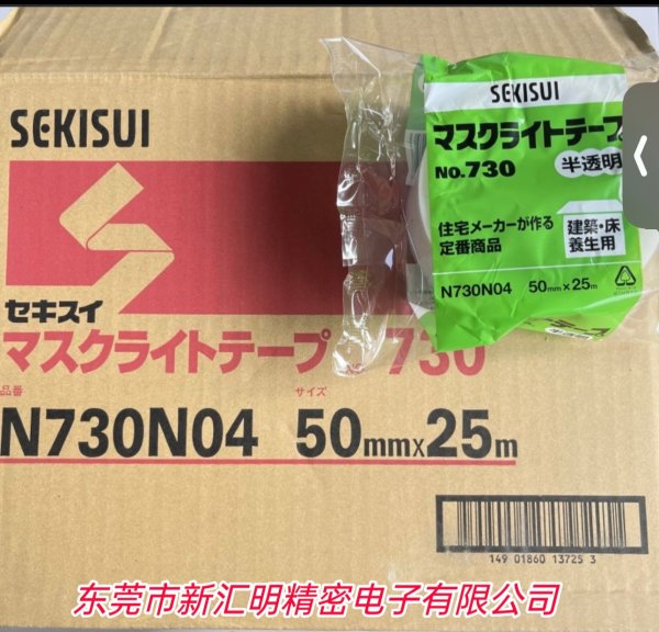 SEKISUI積水NO.730綠色易撕養(yǎng)生膠帶用汽車噴漆養(yǎng)生資材的臨時固定暫時固定