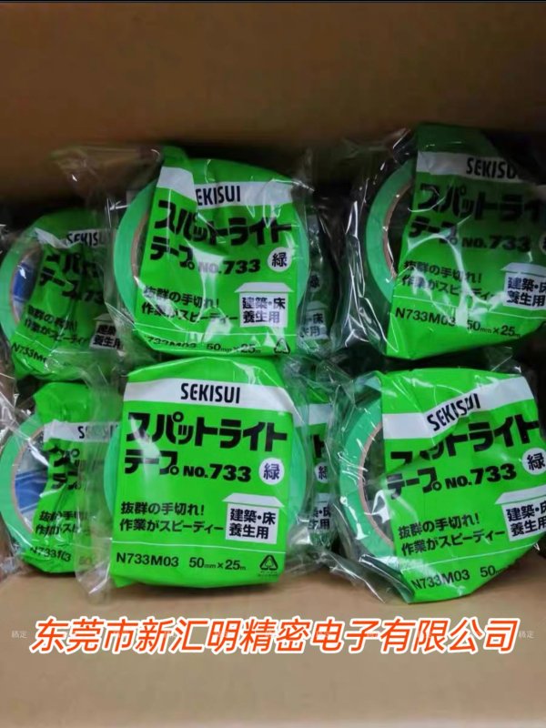 臨時(shí)固定用膠帶積水NO.733養(yǎng)生膠帶