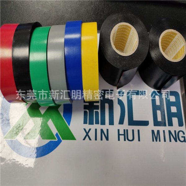Nitto日東223S/2101NVH/2107NVH/2117NVH電工膠帶/NITTO膠帶/環保無鹵膠帶/日東PVC膠帶 
