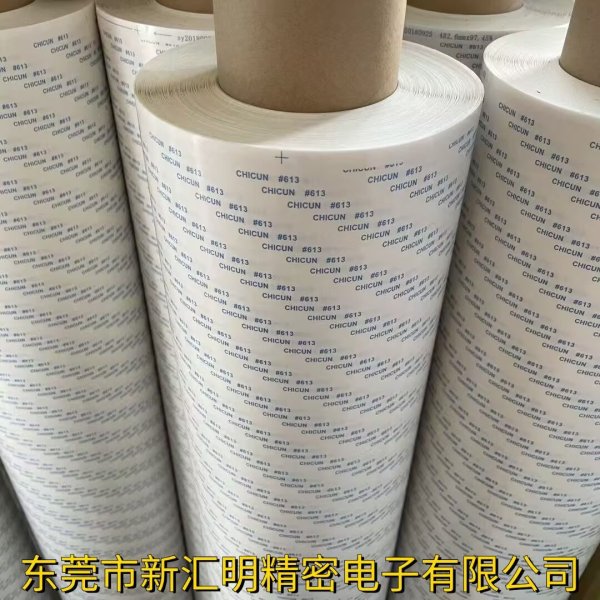 皇冠611#612#613工業級雙面膠 耐高溫薄膜開關超粘綿紙膠帶