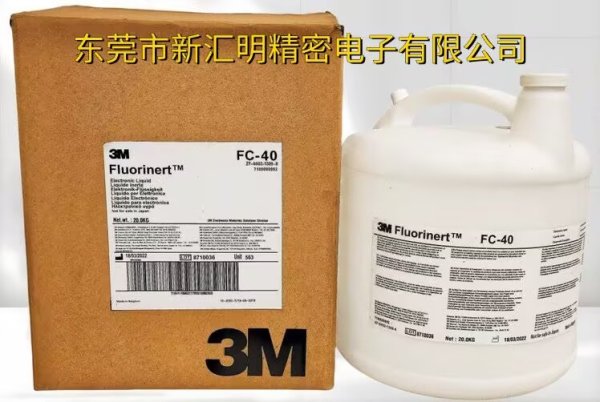 3MFC40電子氟化液電腦分體水冷超絕緣冷卻檢測漏液