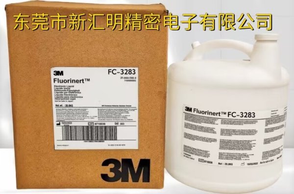 3M FC-3283電子氟化液 熱傳導液