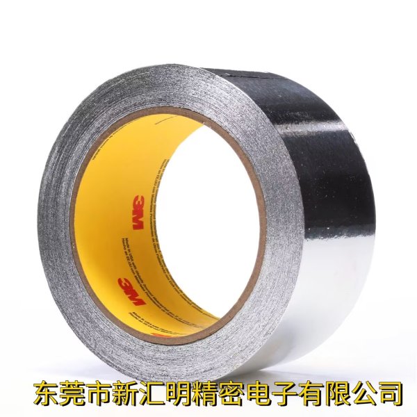 3M1517CW鋁箔膠帶
