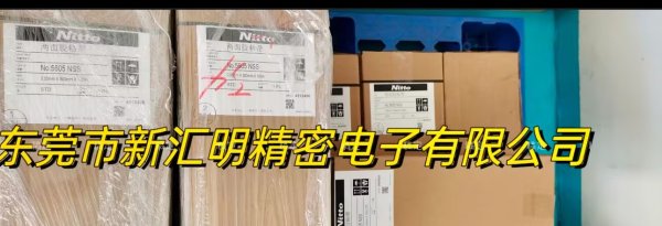 Nitto日東NO.5605NSS雙面膠帶