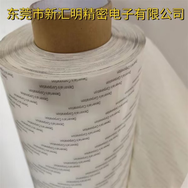 Dexerials迪睿合T4000/T4000B無紡布雙面膠帶