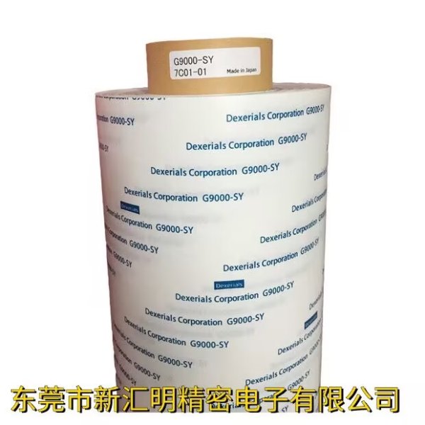 Dexerials迪睿合G9000SY雙面膠帶