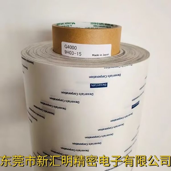 Dexerials迪睿合G4000膠帶通用雙面膠帶強力無紡布金屬電子雙面膠