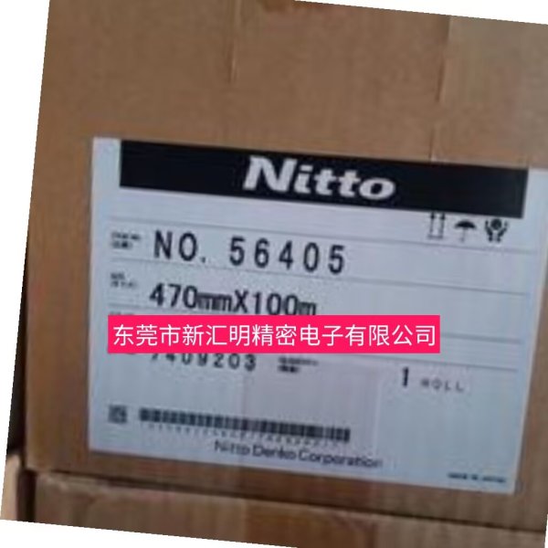 Nitto日東56403/56405/56408/56410/56412/56415固定雙面膠帶