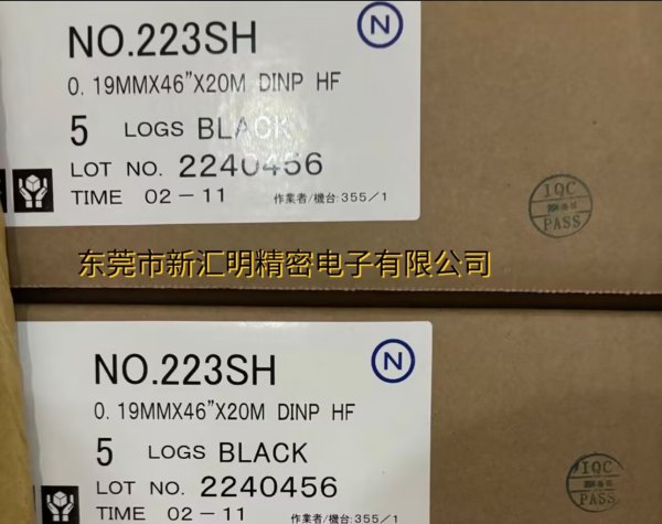 NITTO日東223SH電工膠帶pvc絕緣膠帶防水阻燃絕緣電工膠