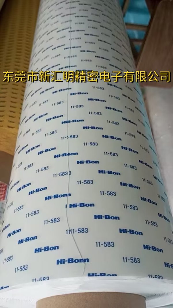 Hi-Bon?11-583/日立11-583銘板用棉紙雙面膠帶