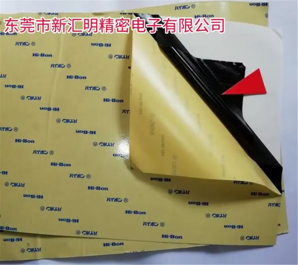 HI-Bon日立11-802熱熔膠 