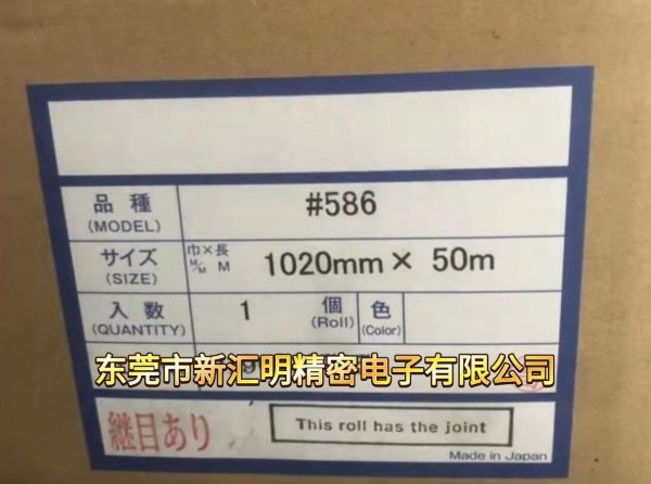 積水586油性雙面膠帶特殊配比的橡膠粘合劑