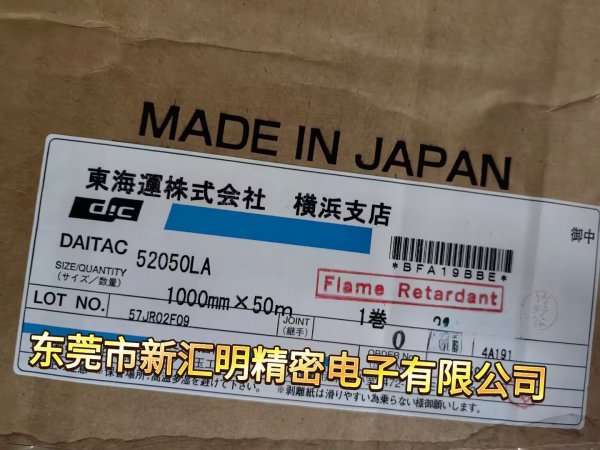 DIC PF-100H聚酯基材膠帶