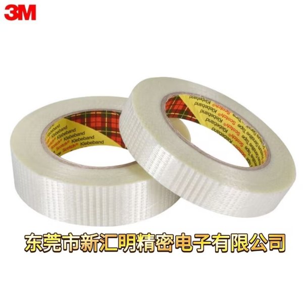 3M8959網格纖維膠帶