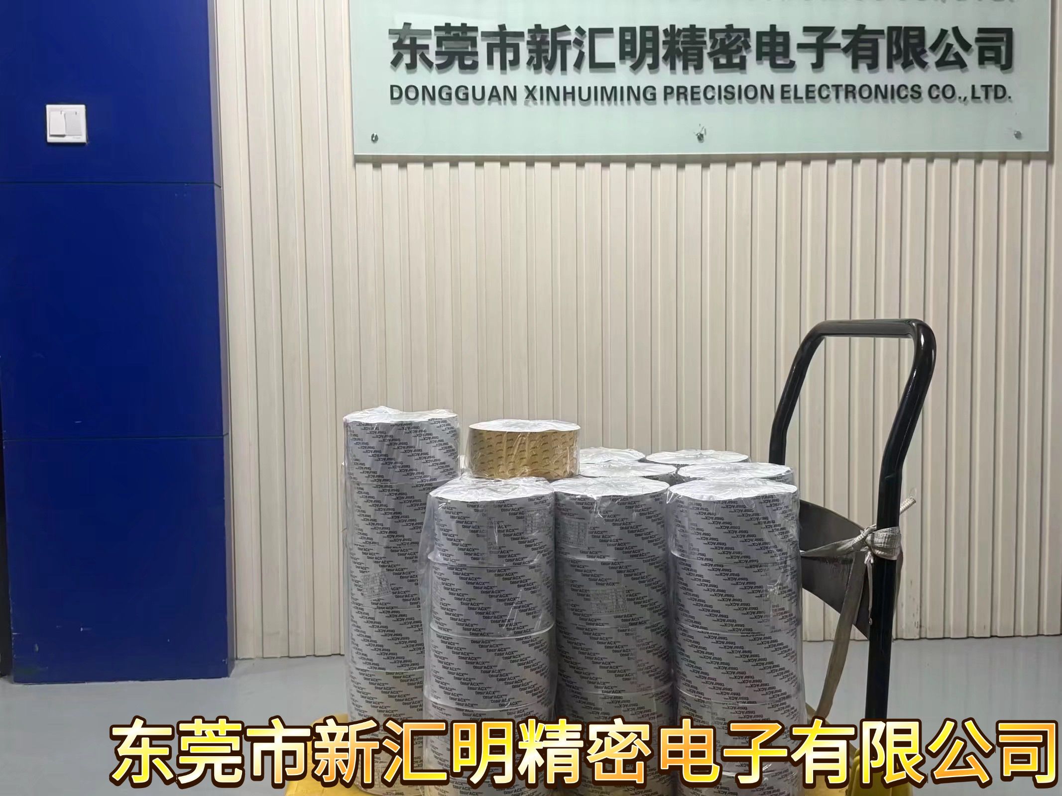 什么是tesa德莎7062ACXplus深黑色丙烯酸泡棉膠帶