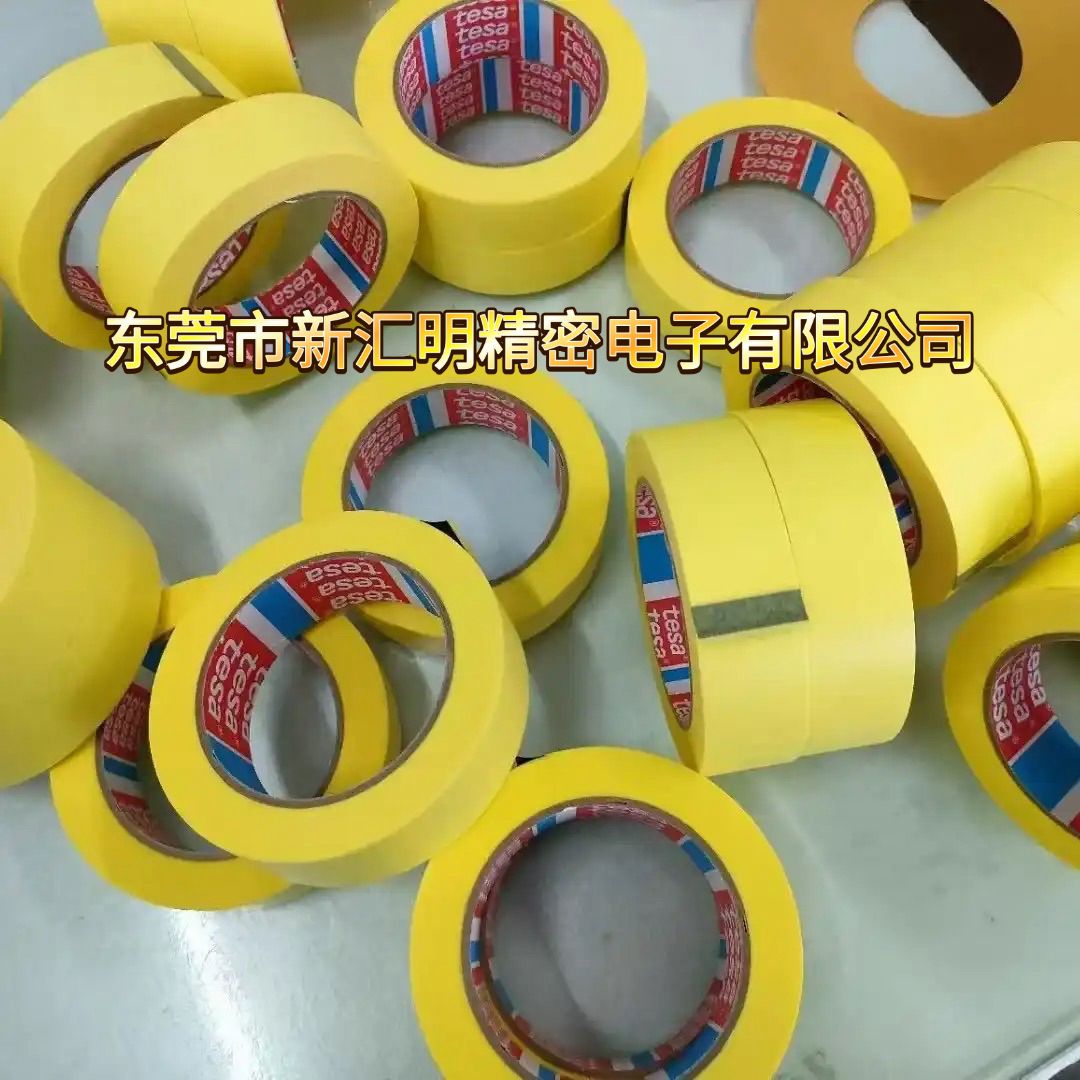 tesa德莎(毛織纖維基材)包裝膠帶選東莞新匯明