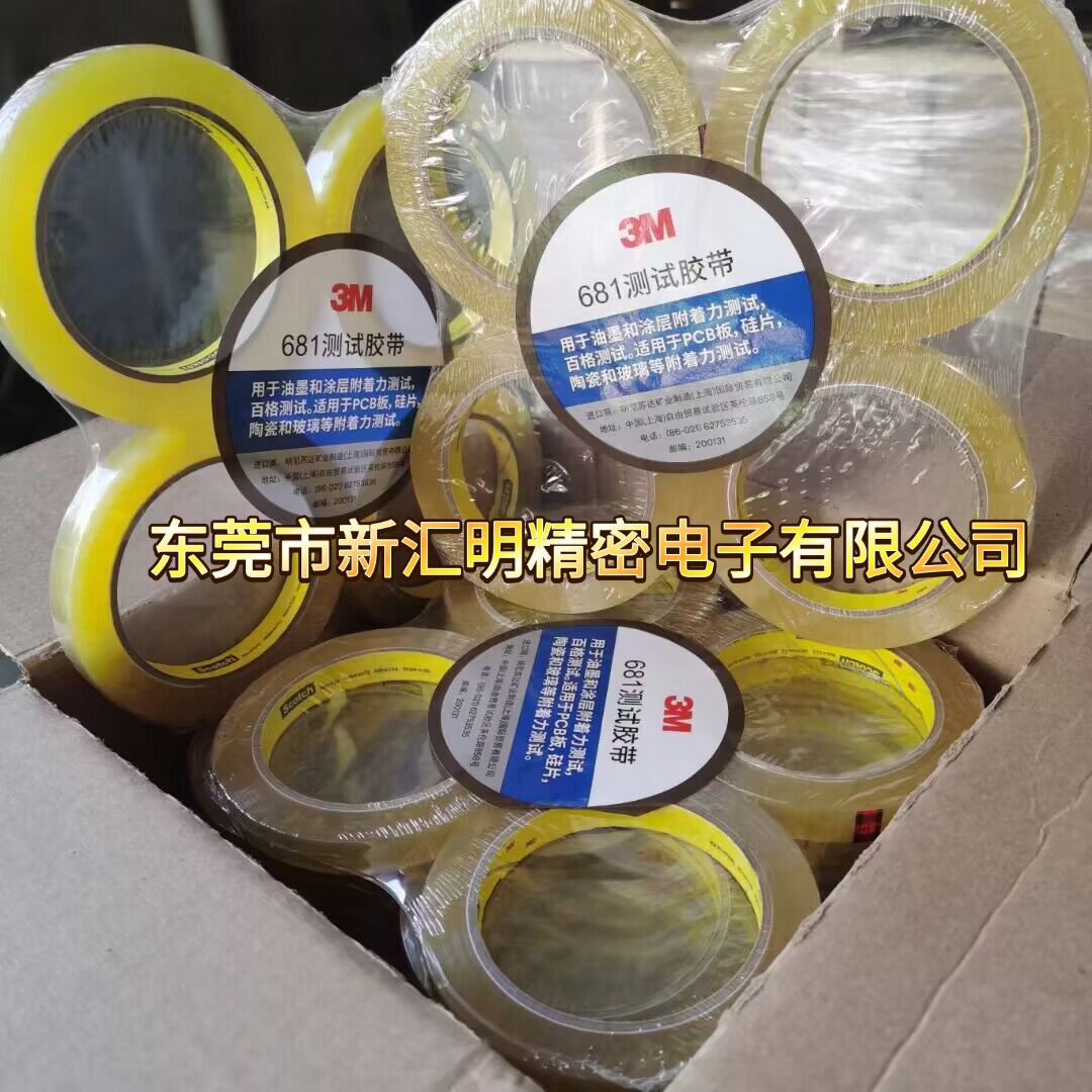 3M 681 油墨涂層附著力測(cè)試膠帶/適用于PCB板陶瓷硅片印刷