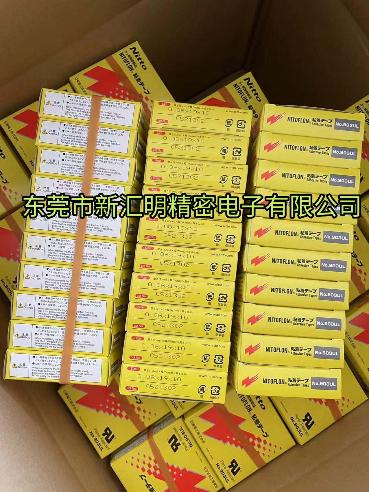 高效制袋的秘密武器 日東903UL鐵氟龍膠帶